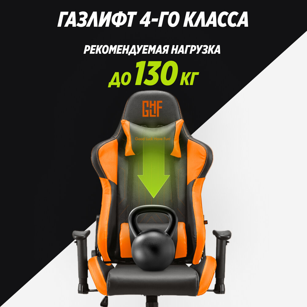 Кресло компьютерное игровое glhf 2x black orange