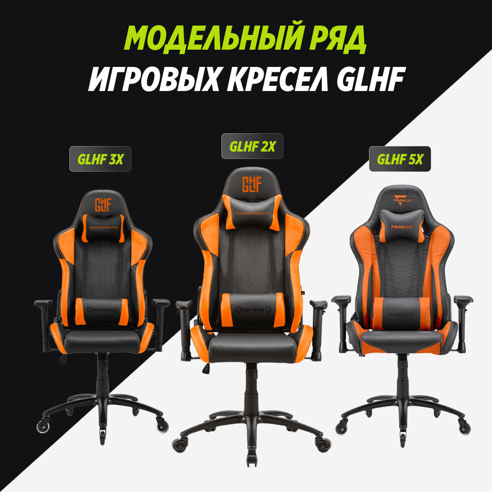 Кресло компьютерное игровое glhf 2x black