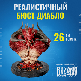 Статуэтка Blizzard Diablo Fenway Diablo Bust