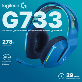Logitech G733 LightSpeed Wireless Blue (981-000945)