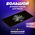 Коврик для мыши World of Tanks Sabaton Tank Logo Limited Edition X-Large