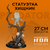 Фигурка Predator Shiftsuit Variant Q-Fig Max Elite