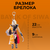 Брелок Assassin's Creed Bayek of Siwa Брелок Assassin's Creed Bayek of Siwa