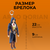 Брелок Assassin's Creed Arno Dorian