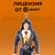 Брелок Assassin's Creed Arno Dorian
