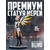Статуэтка Blizzard Overwatch Mercy