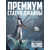 Статуэтка Blizzard World of Warcraft Jaina Статуэтка Blizzard World of Warcraft Jaina