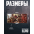 Коврик для мыши Blizzard Diablo IV Inarius and Lilith XL