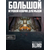 Коврик для мыши Blizzard Diablo IV Lilith XL Коврик для мыши Blizzard Diablo IV Lilith XL