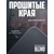 Коврик для мыши Blizzard Diablo IV Lilith XL Коврик для мыши Blizzard Diablo IV Lilith XL