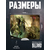 Коврик для мыши Blizzard Diablo IV Skeleton King L