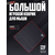 Коврик для мыши GLHF Black Large Коврик для мыши GLHF Black Large