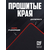 Коврик для мыши GLHF Black Large Коврик для мыши GLHF Black Large