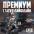 Статуэтка Apex Legends - Lifeline