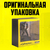 Фигурка Cyberpunk 2077 Takemura Фигурка Cyberpunk 2077 Takemura