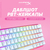 HyperX Alloy Origins 60 Pink Red Switch HyperX Alloy Origins 60 Pink Red Switch