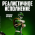 Статуэтка Mighty Morphin Power Rangers Green Ranger